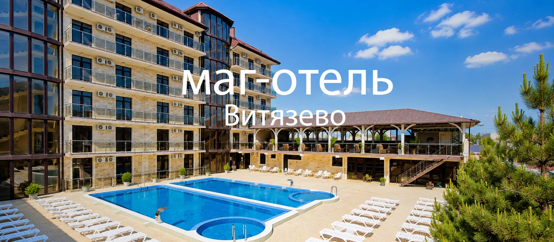 Маг Отель — фотография 1