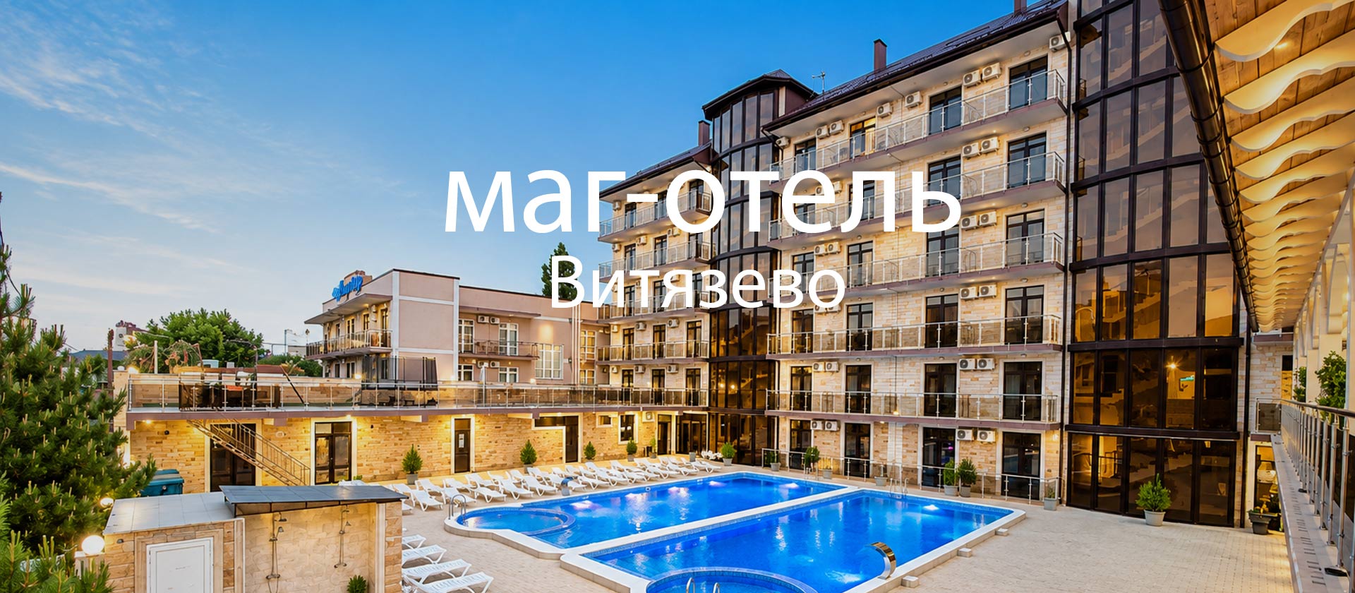 Маг Отель — фотография 2