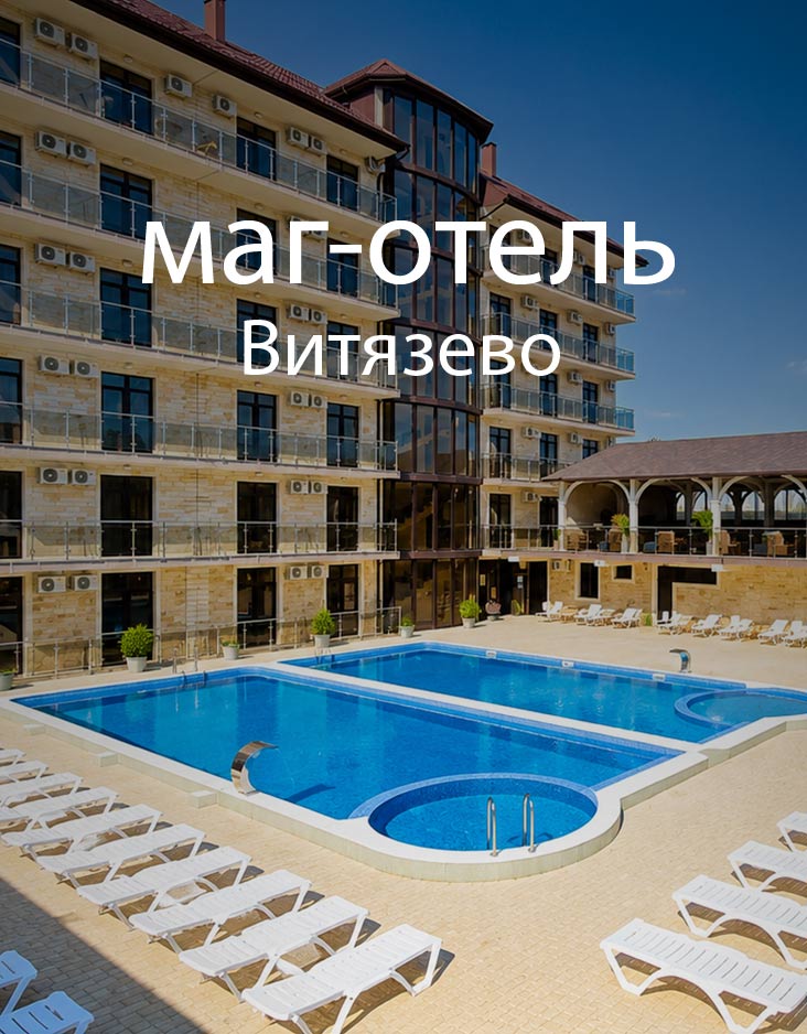 Номера Маг Отель